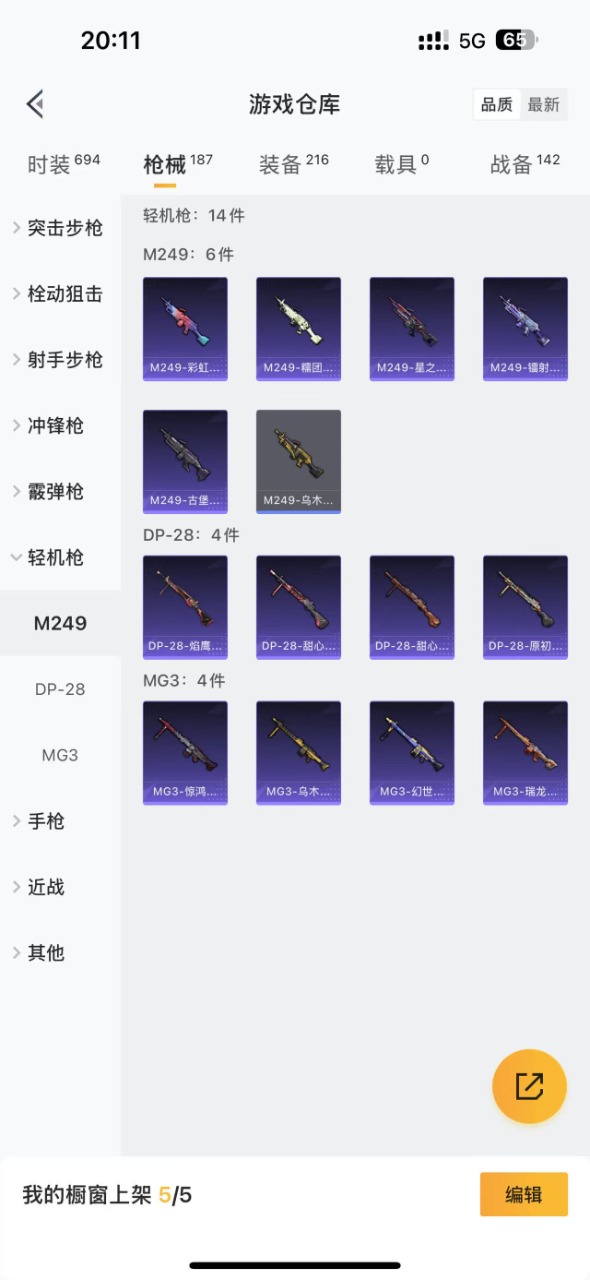 HPQM3225890和平精英账号详情图16 HPQM3225890和平精英账号详情图16