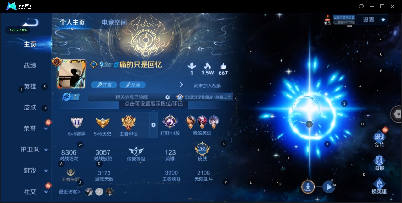 WZQM3136797王者荣耀账号详情图3 WZQM3136797王者荣耀账号详情图3