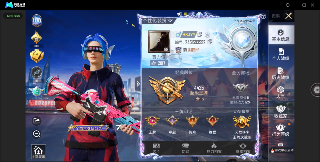 HPQM3225962和平精英账号详情图2 HPQM3225962和平精英账号详情图2