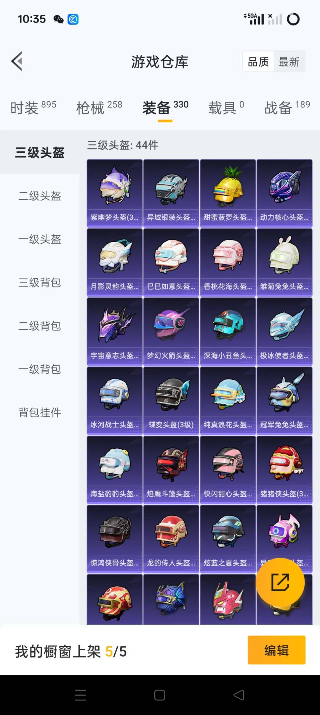 HPQM3225962和平精英账号详情图24 HPQM3225962和平精英账号详情图24