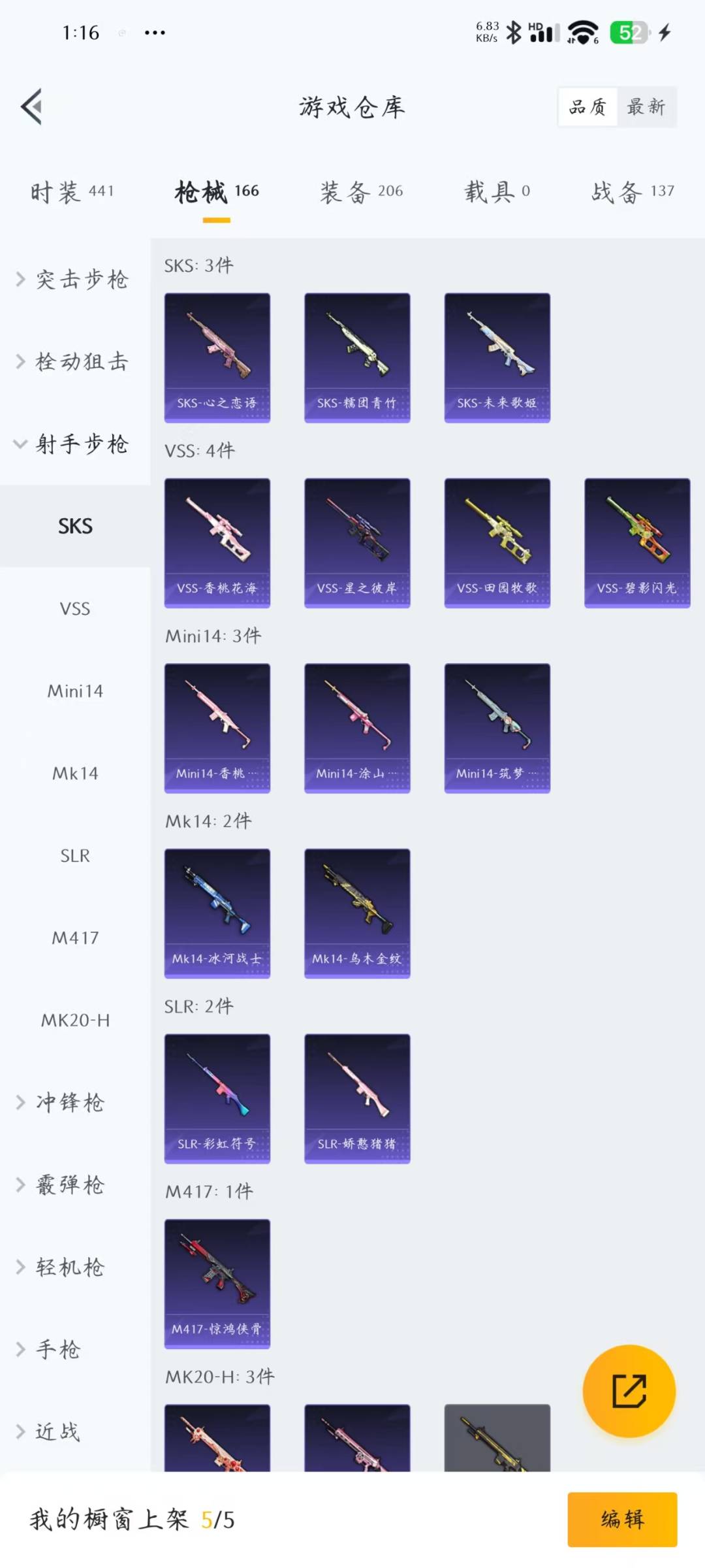 HPQM3225974和平精英账号详情图19 HPQM3225974和平精英账号详情图19