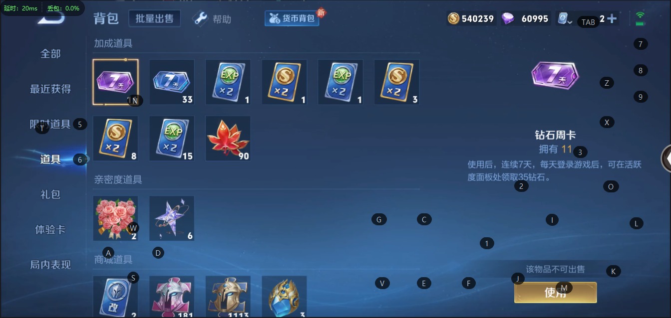 WZQM3136815王者荣耀账号详情图9 WZQM3136815王者荣耀账号详情图9