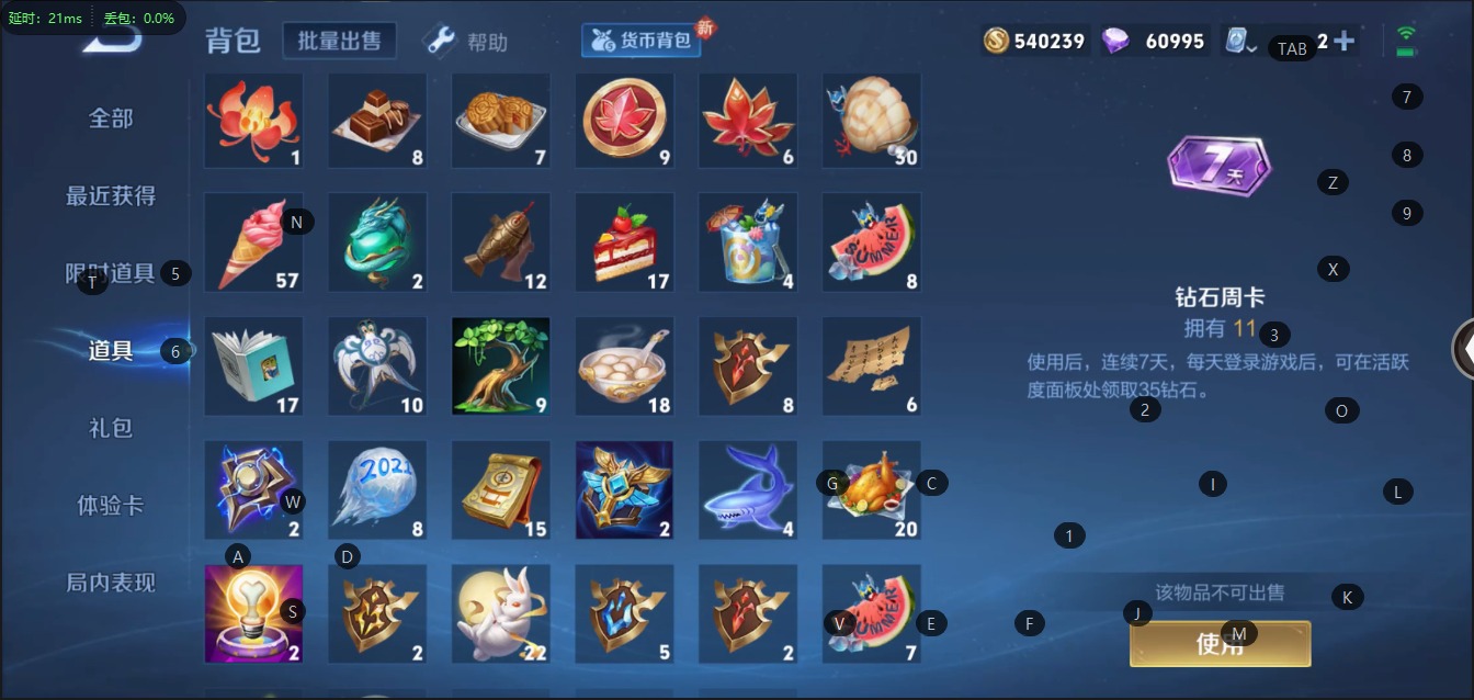 WZQM3136815王者荣耀账号详情图11 WZQM3136815王者荣耀账号详情图11