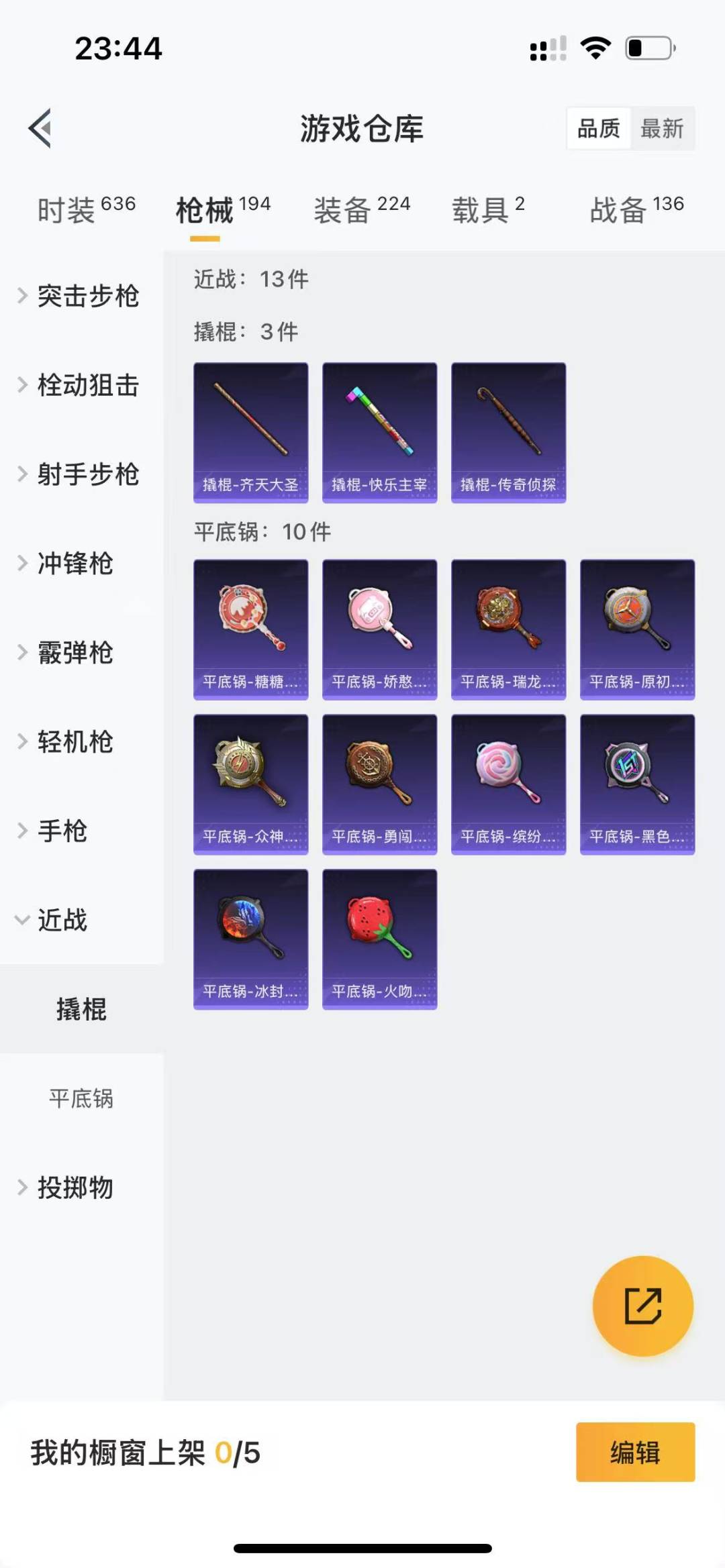 HPQM3225984和平精英账号详情图2 HPQM3225984和平精英账号详情图2
