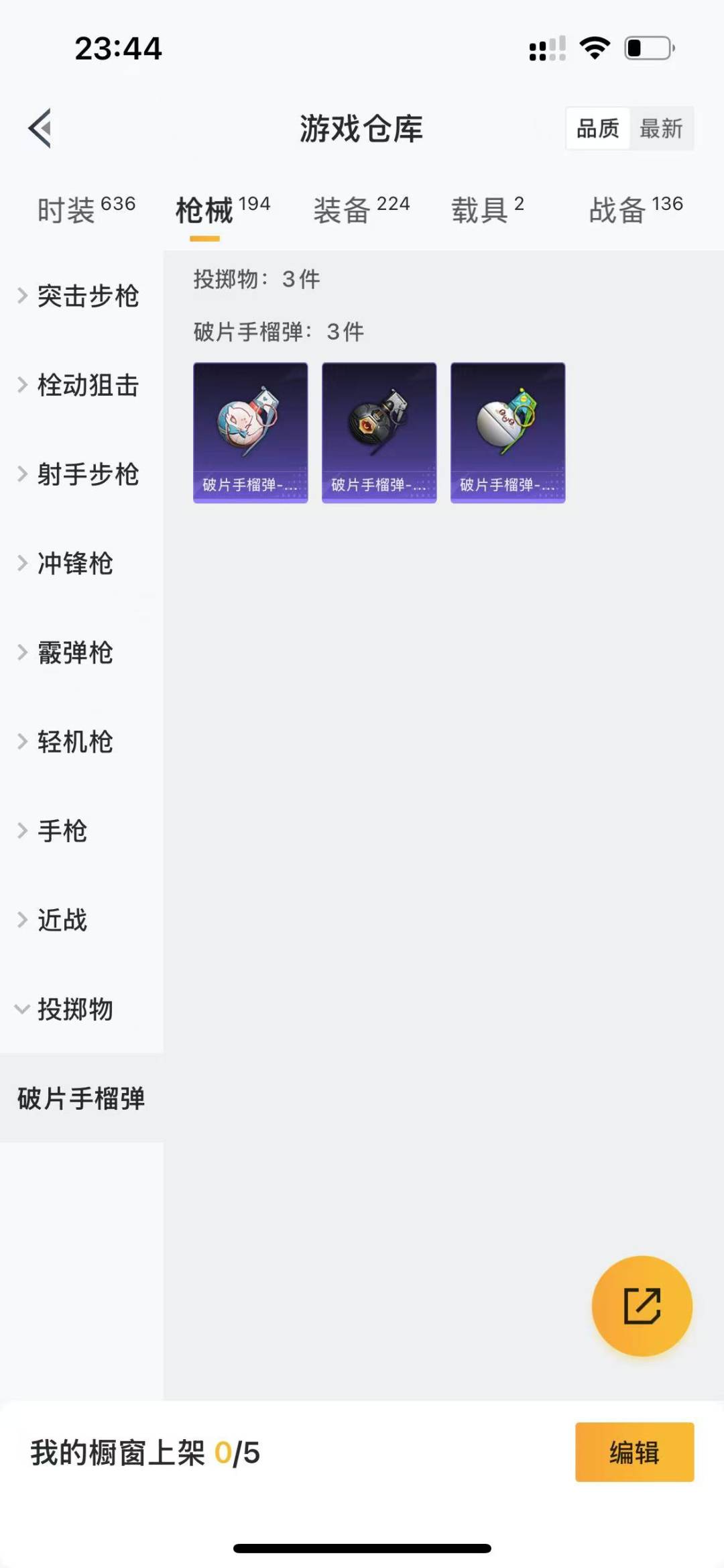 HPQM3225984和平精英账号详情图3 HPQM3225984和平精英账号详情图3