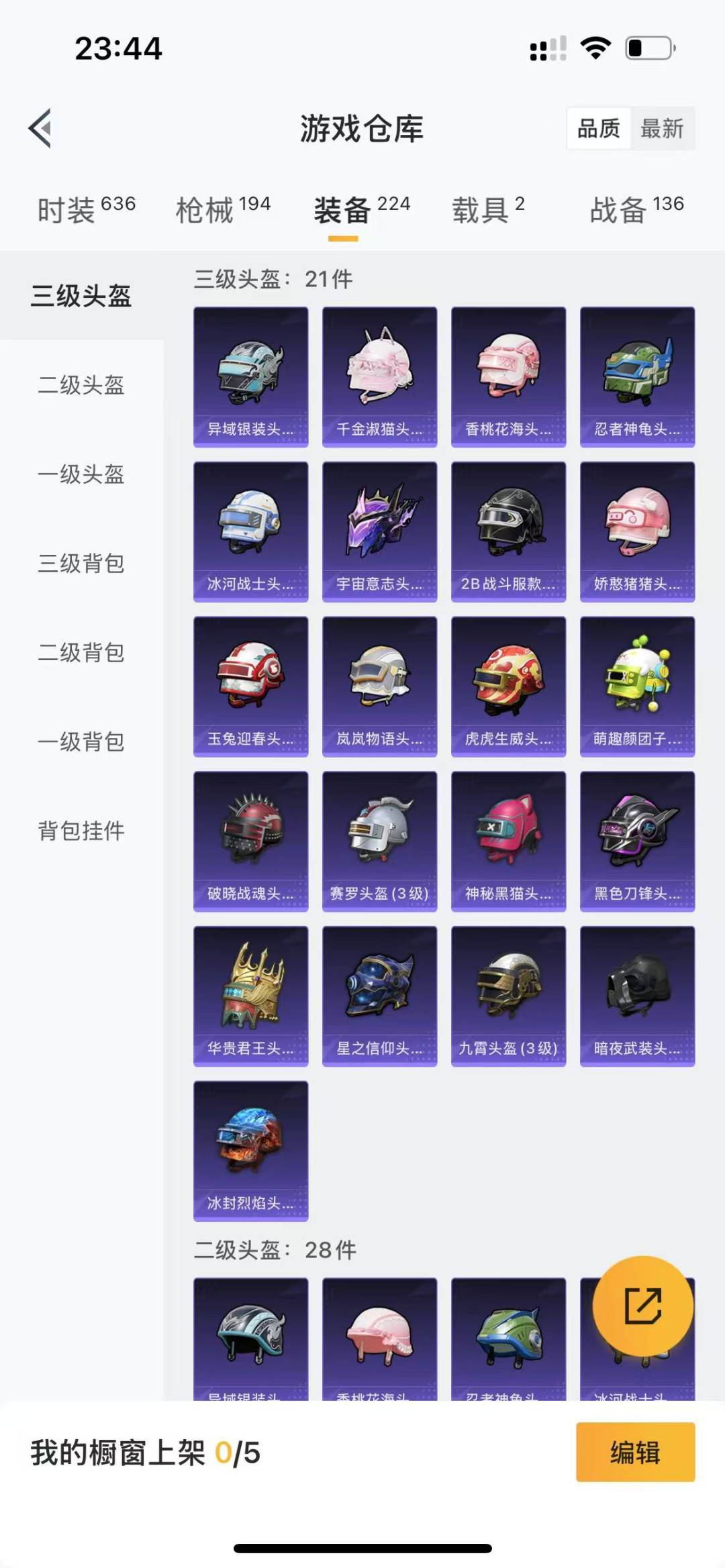 HPQM3225984和平精英账号详情图4 HPQM3225984和平精英账号详情图4