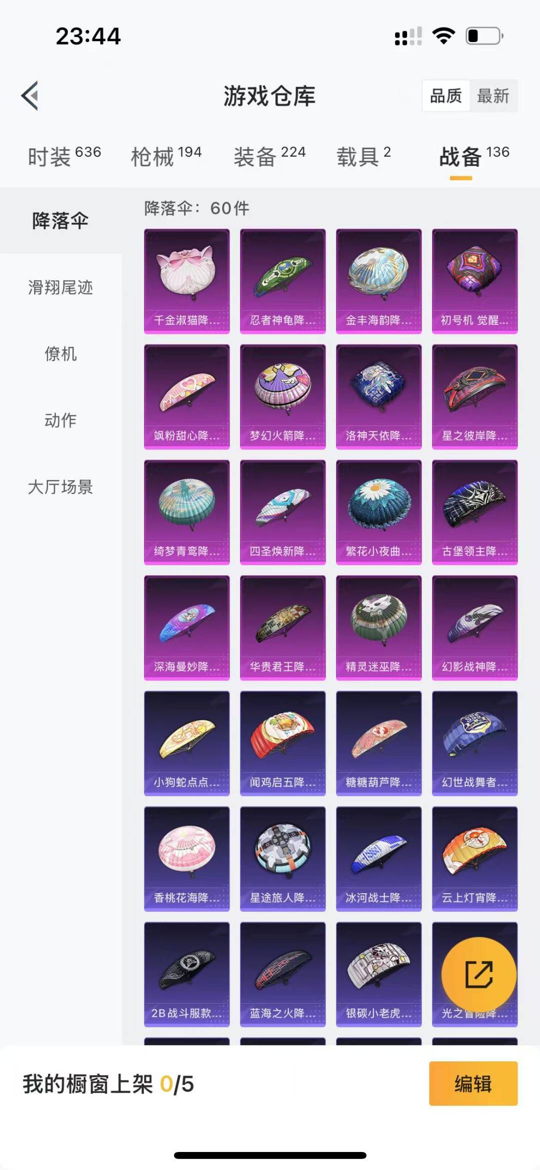 HPQM3225984和平精英账号详情图5 HPQM3225984和平精英账号详情图5