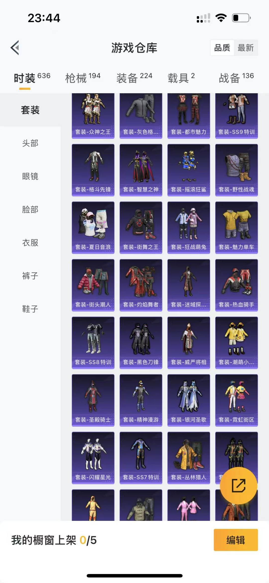 HPQM3225984和平精英账号详情图10 HPQM3225984和平精英账号详情图10