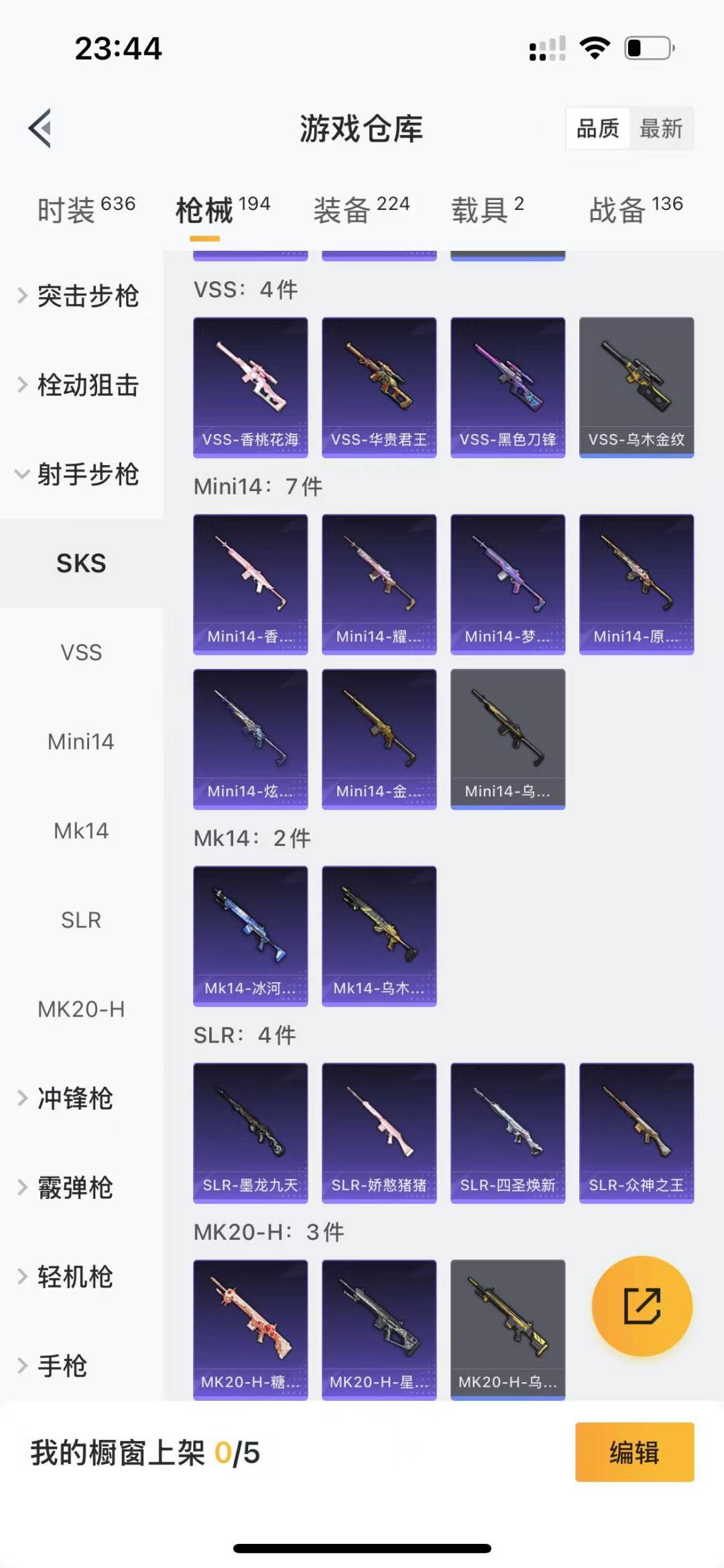 HPQM3225984和平精英账号详情图18 HPQM3225984和平精英账号详情图18