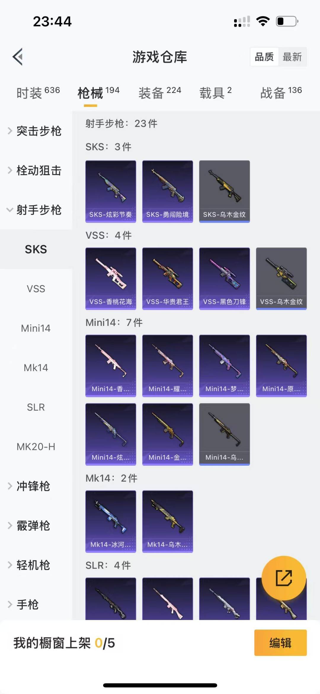 HPQM3225984和平精英账号详情图17 HPQM3225984和平精英账号详情图17
