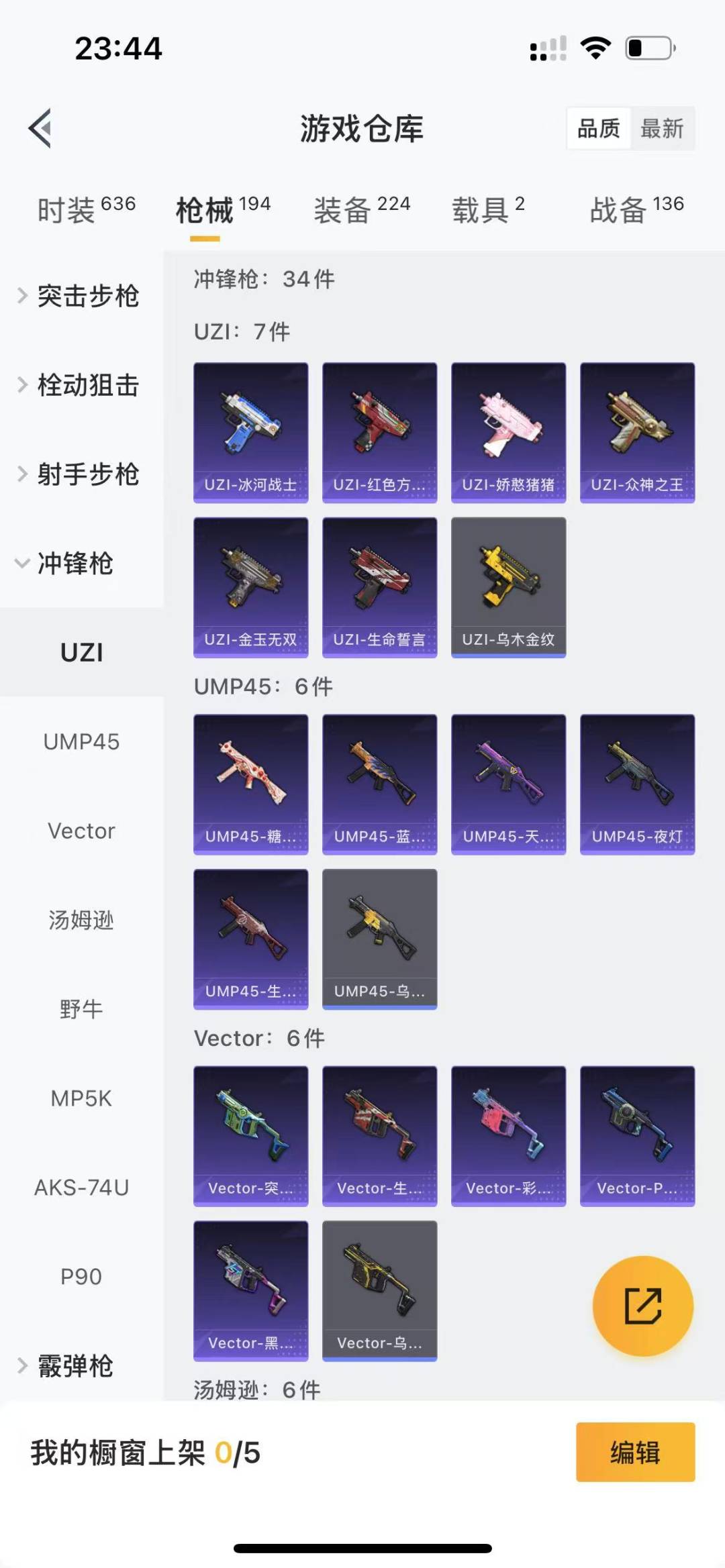 HPQM3225984和平精英账号详情图19 HPQM3225984和平精英账号详情图19