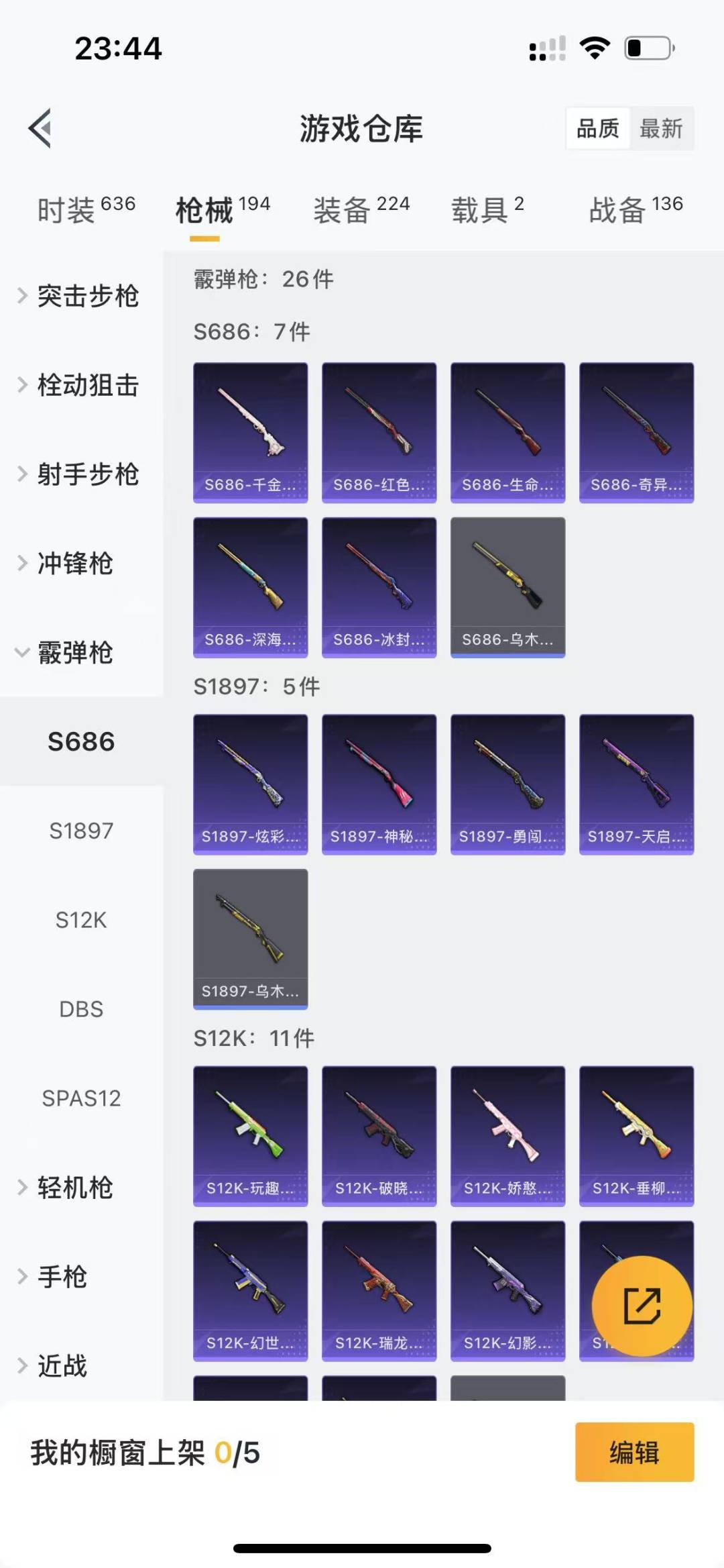 HPQM3225984和平精英账号详情图21 HPQM3225984和平精英账号详情图21