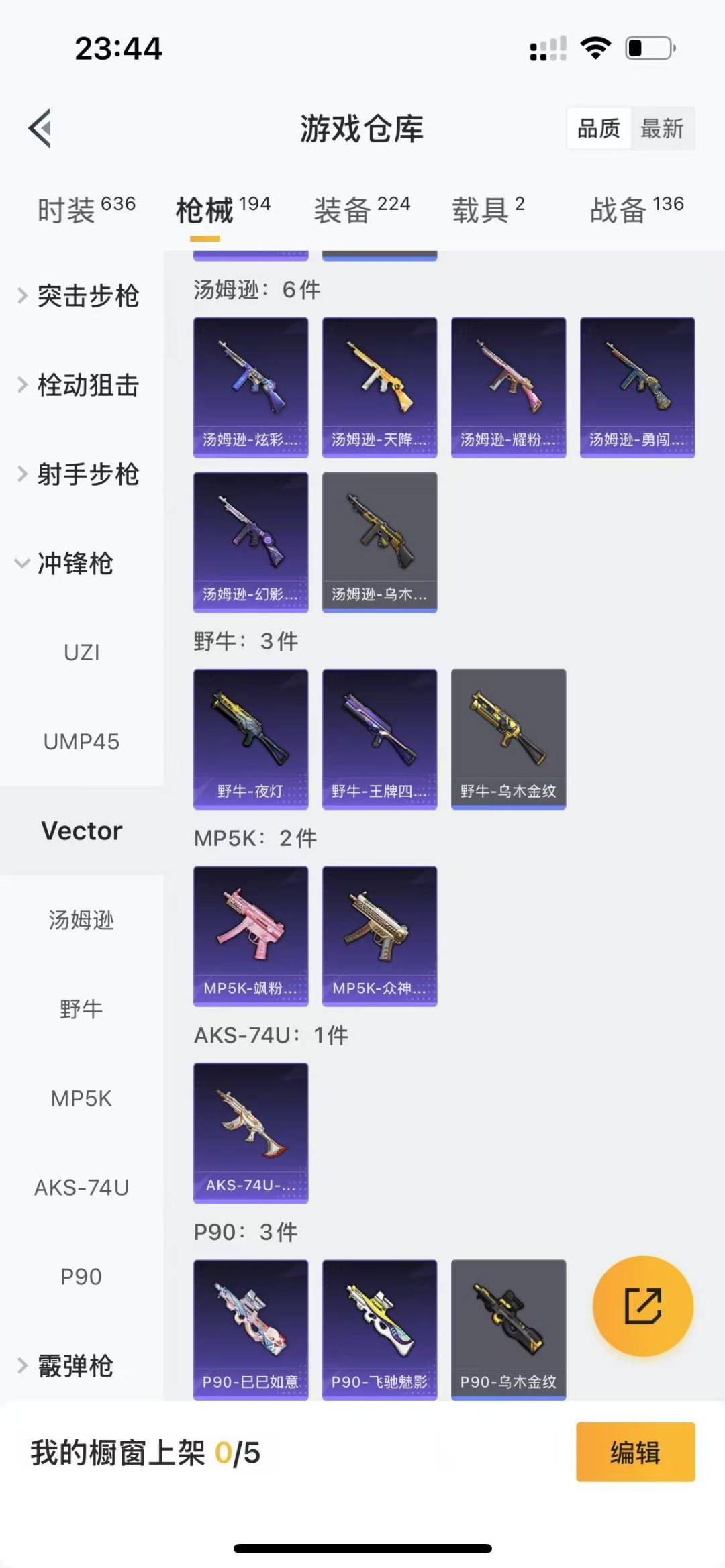 HPQM3225984和平精英账号详情图20 HPQM3225984和平精英账号详情图20