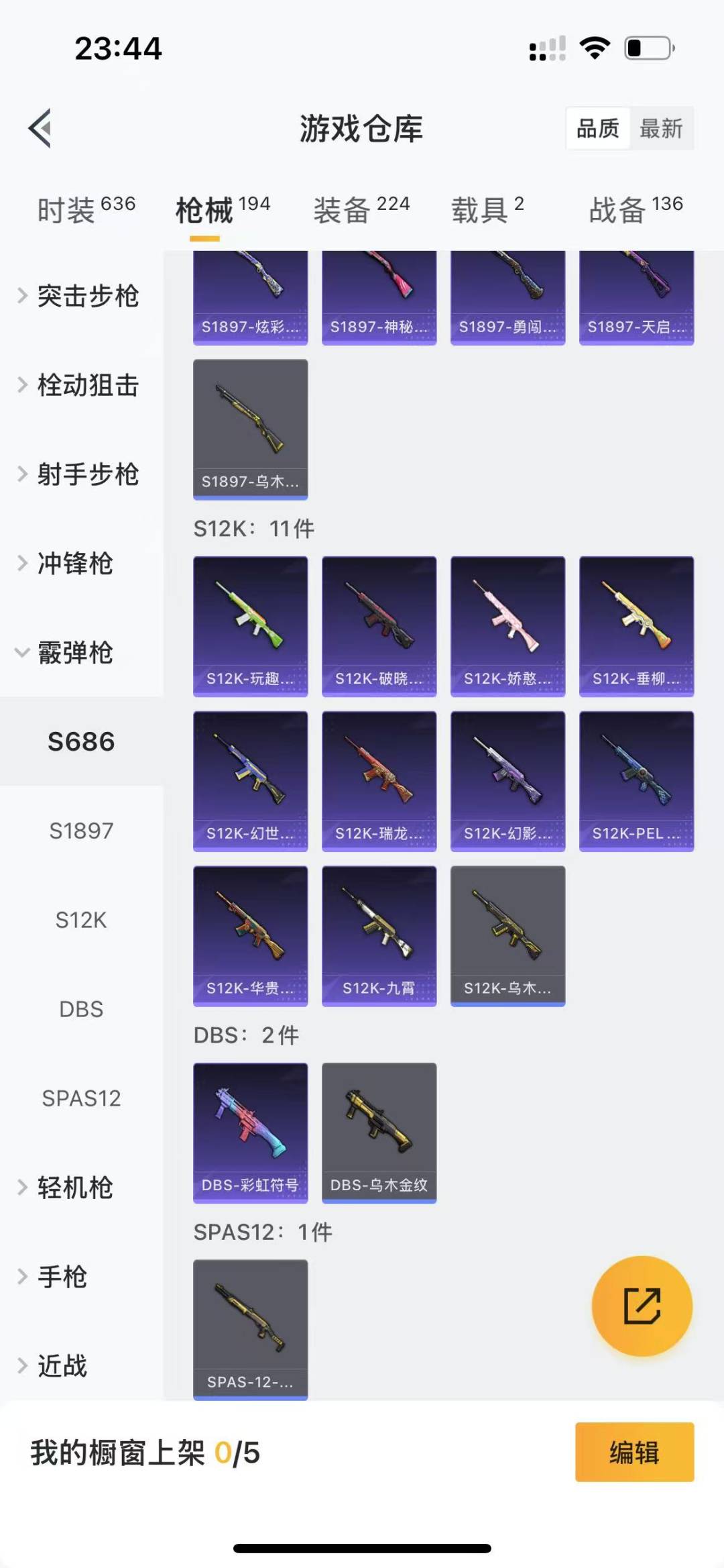 HPQM3225984和平精英账号详情图22 HPQM3225984和平精英账号详情图22