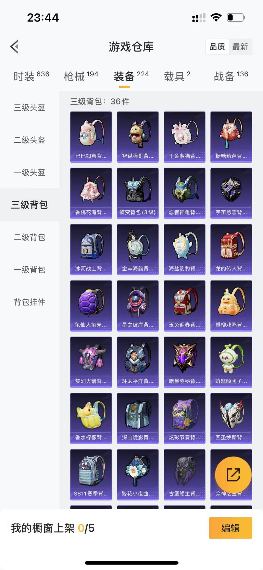 HPQM3225984和平精英账号详情图25 HPQM3225984和平精英账号详情图25