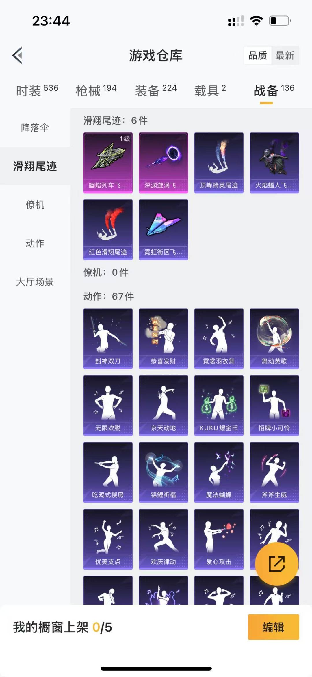 HPQM3225984和平精英账号详情图27 HPQM3225984和平精英账号详情图27