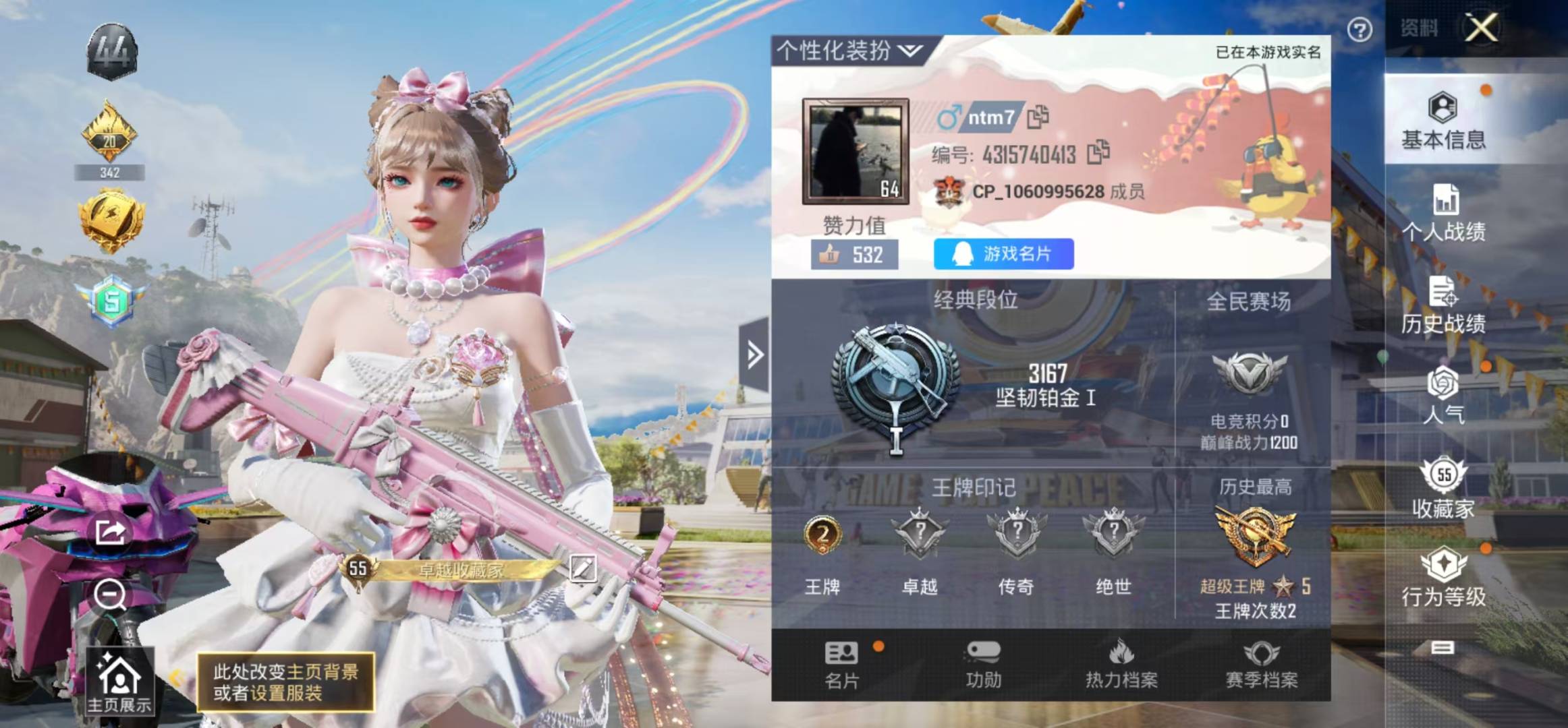 HPQM3225984和平精英账号详情图29 HPQM3225984和平精英账号详情图29