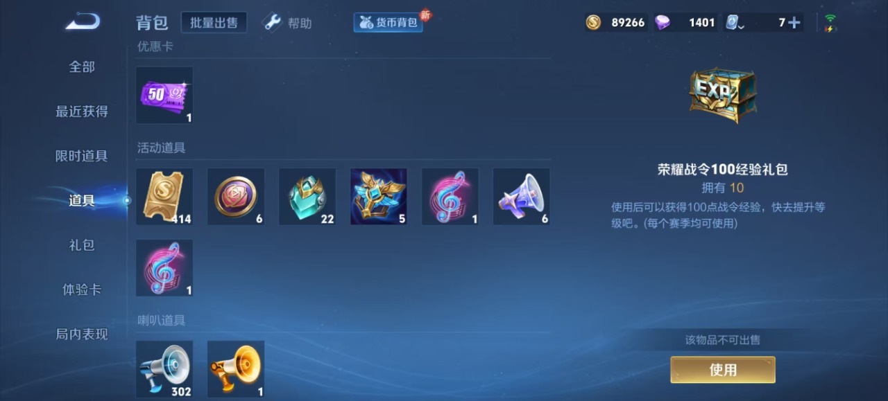 WZQM3136837王者荣耀账号详情图10 WZQM3136837王者荣耀账号详情图10