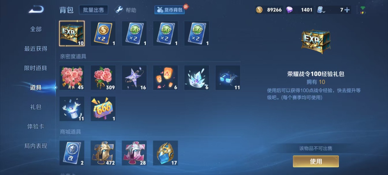 WZQM3136837王者荣耀账号详情图9 WZQM3136837王者荣耀账号详情图9