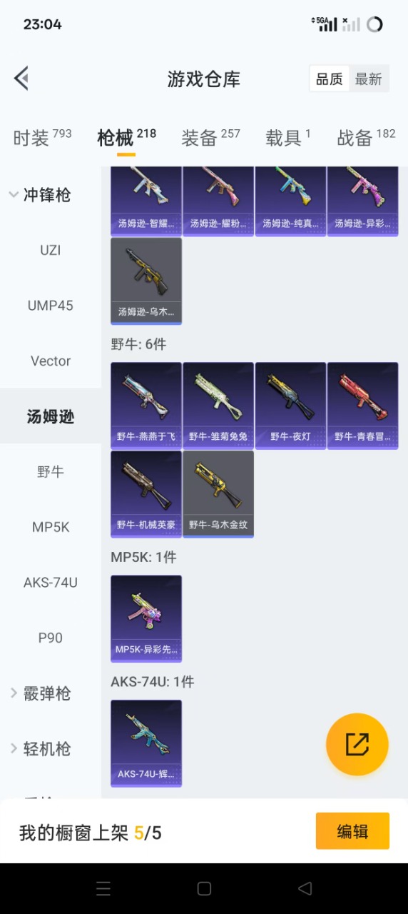 HPQM3226050和平精英账号详情图18 HPQM3226050和平精英账号详情图18