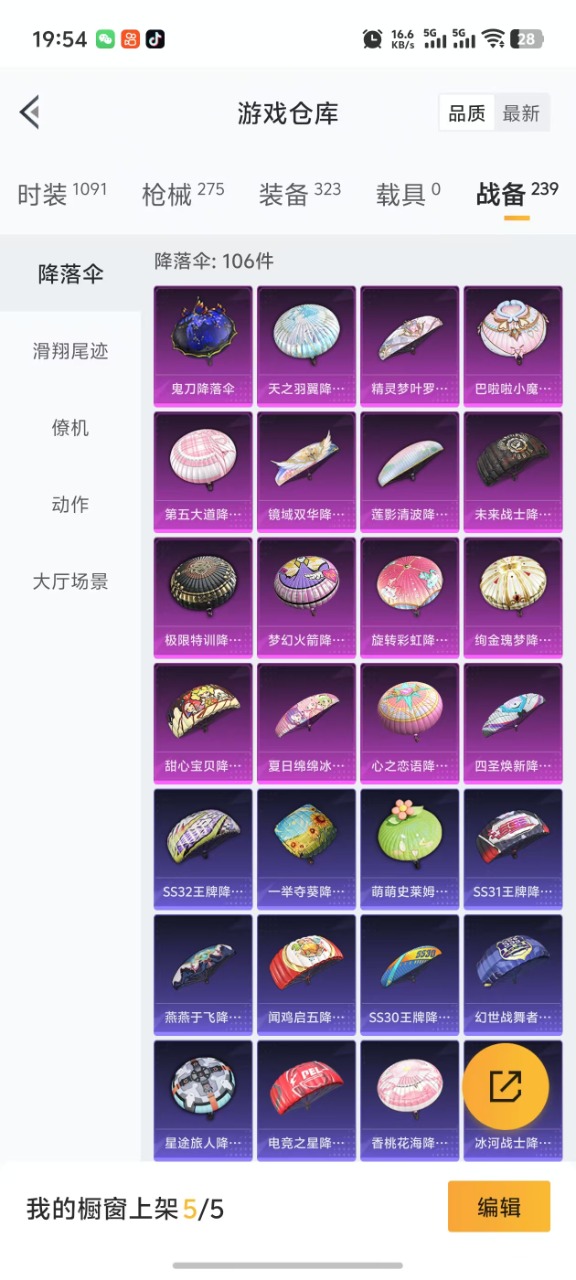 HPQM3226063和平精英账号详情图5 HPQM3226063和平精英账号详情图5