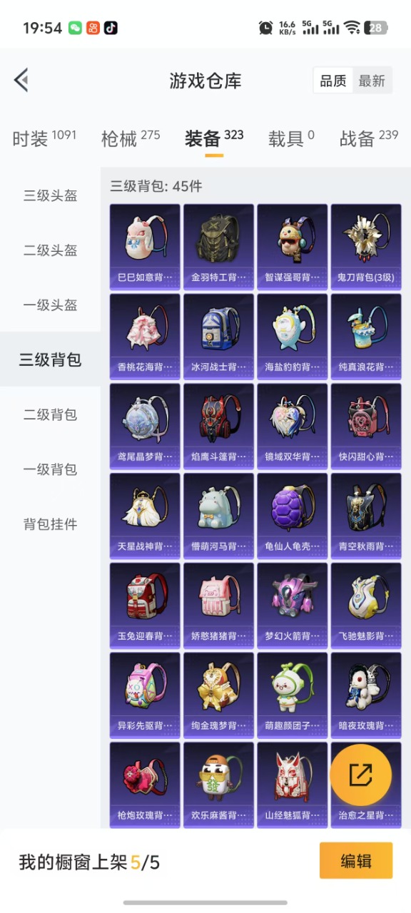 HPQM3226063和平精英账号详情图6 HPQM3226063和平精英账号详情图6