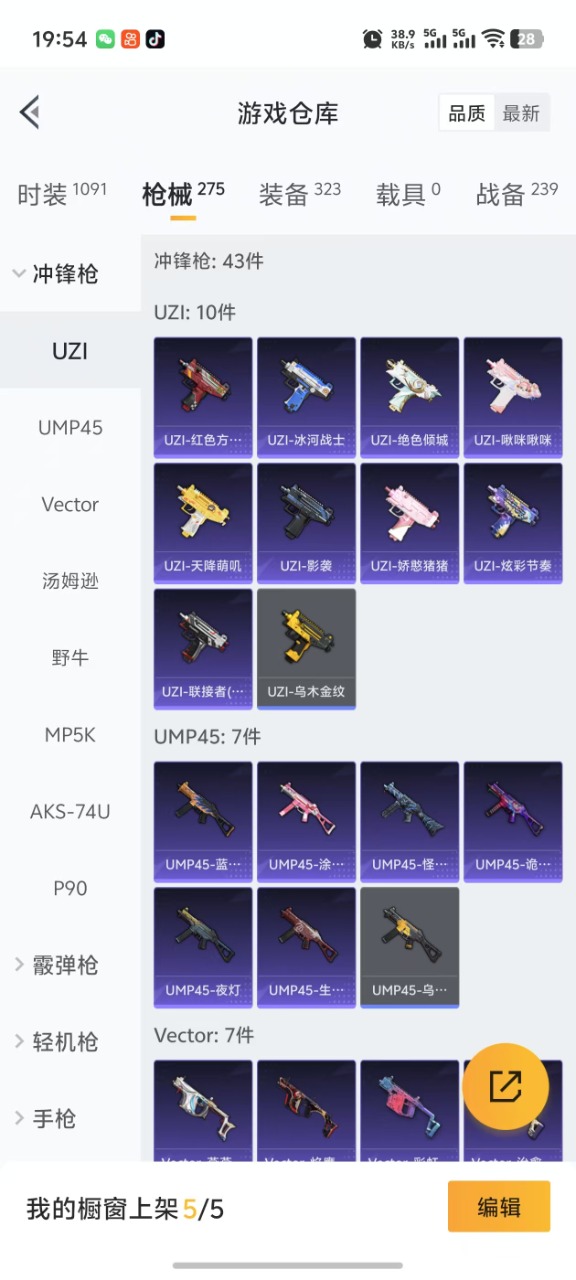 HPQM3226063和平精英账号详情图9 HPQM3226063和平精英账号详情图9