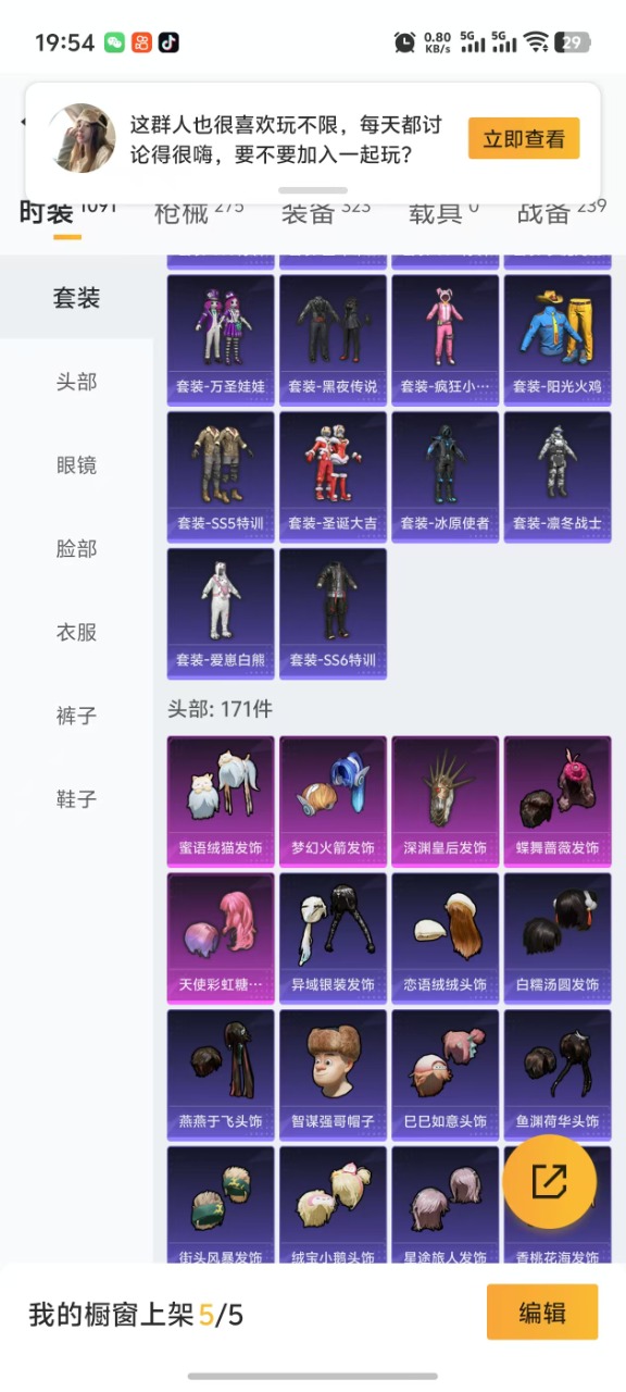 HPQM3226063和平精英账号详情图13 HPQM3226063和平精英账号详情图13