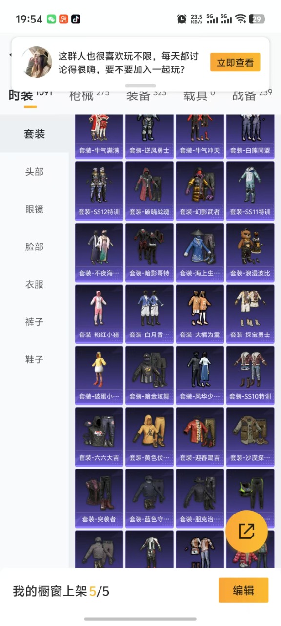 HPQM3226063和平精英账号详情图15 HPQM3226063和平精英账号详情图15