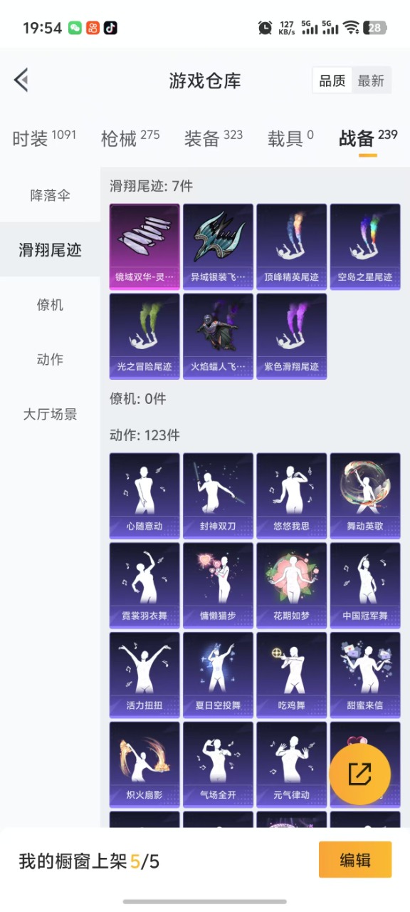 HPQM3226063和平精英账号详情图22 HPQM3226063和平精英账号详情图22