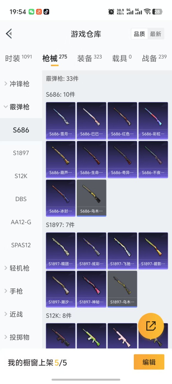 HPQM3226063和平精英账号详情图23 HPQM3226063和平精英账号详情图23