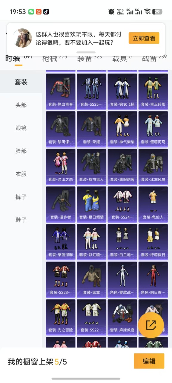 HPQM3226063和平精英账号详情图26 HPQM3226063和平精英账号详情图26