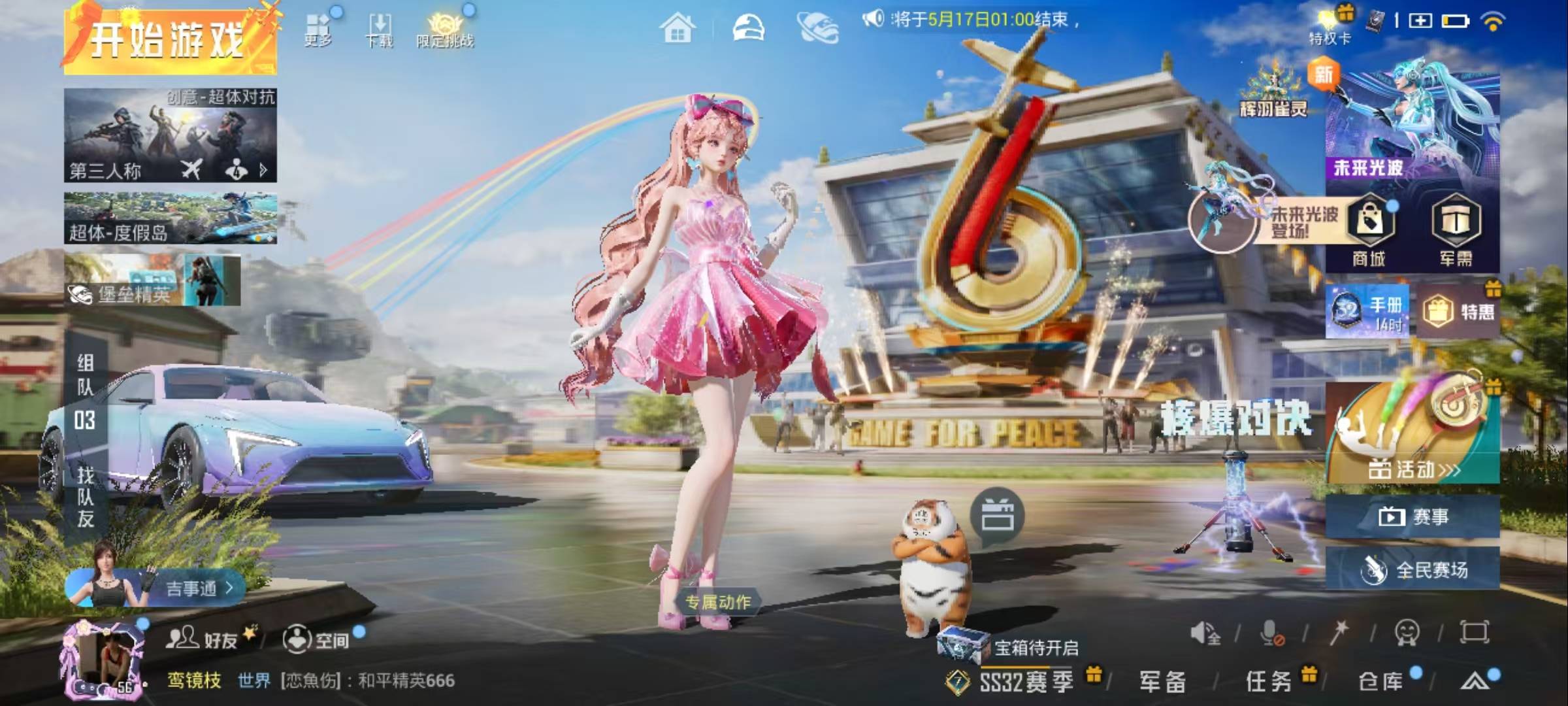 HPQM3226269和平精英账号详情图4 HPQM3226269和平精英账号详情图4