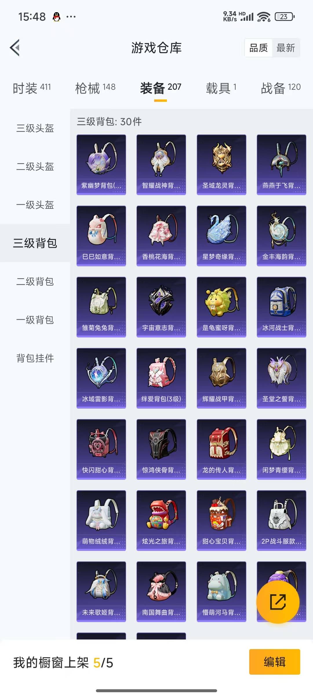 HPQM3226269和平精英账号详情图7 HPQM3226269和平精英账号详情图7