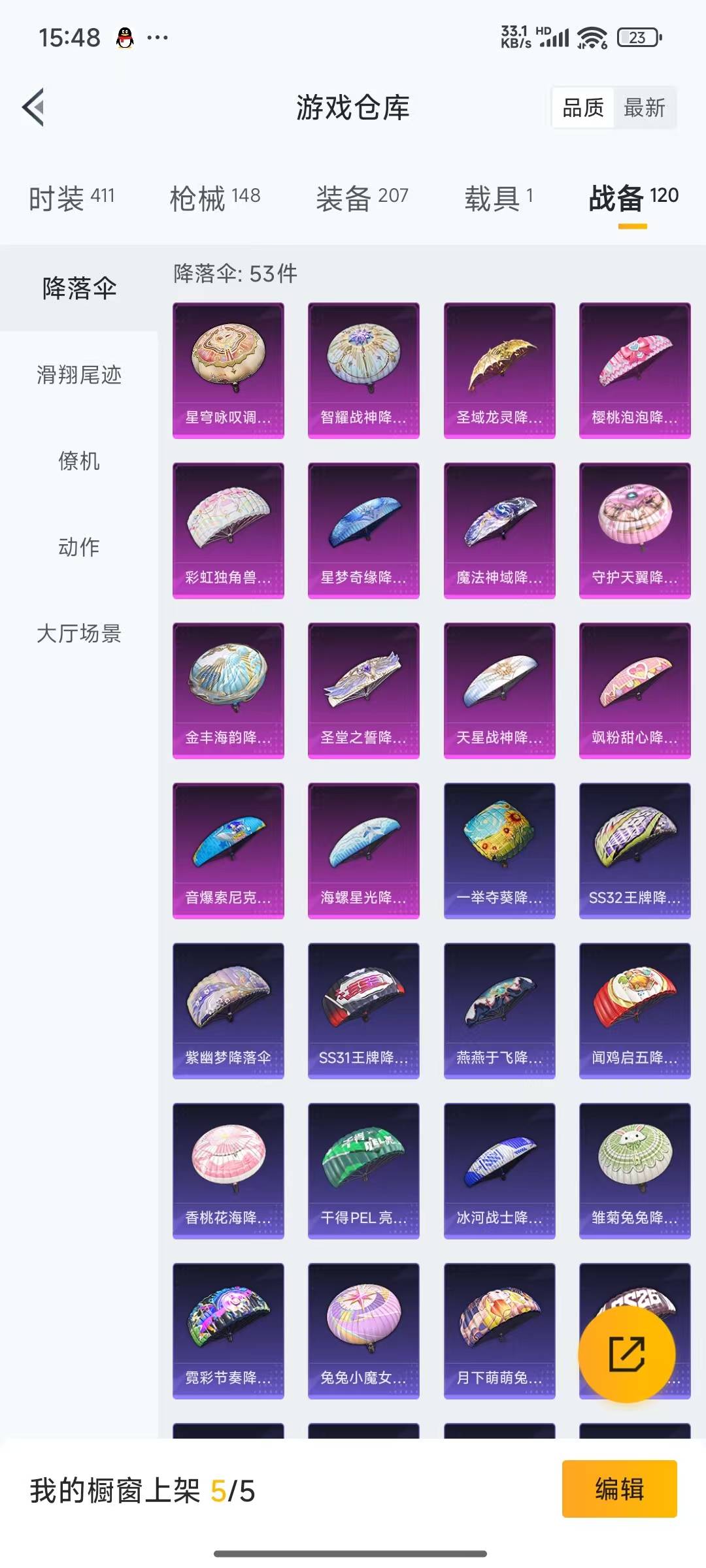 HPQM3226269和平精英账号详情图6 HPQM3226269和平精英账号详情图6
