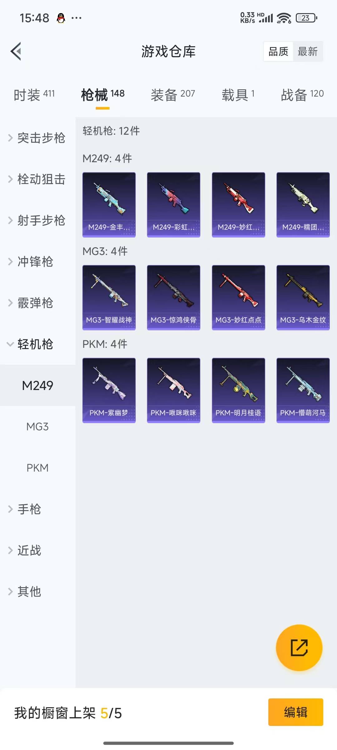 HPQM3226269和平精英账号详情图8 HPQM3226269和平精英账号详情图8