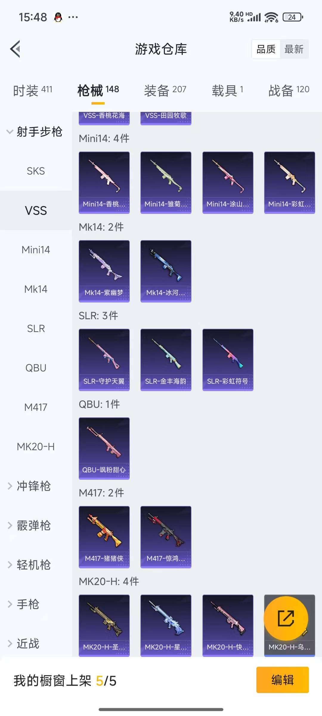 HPQM3226269和平精英账号详情图12 HPQM3226269和平精英账号详情图12