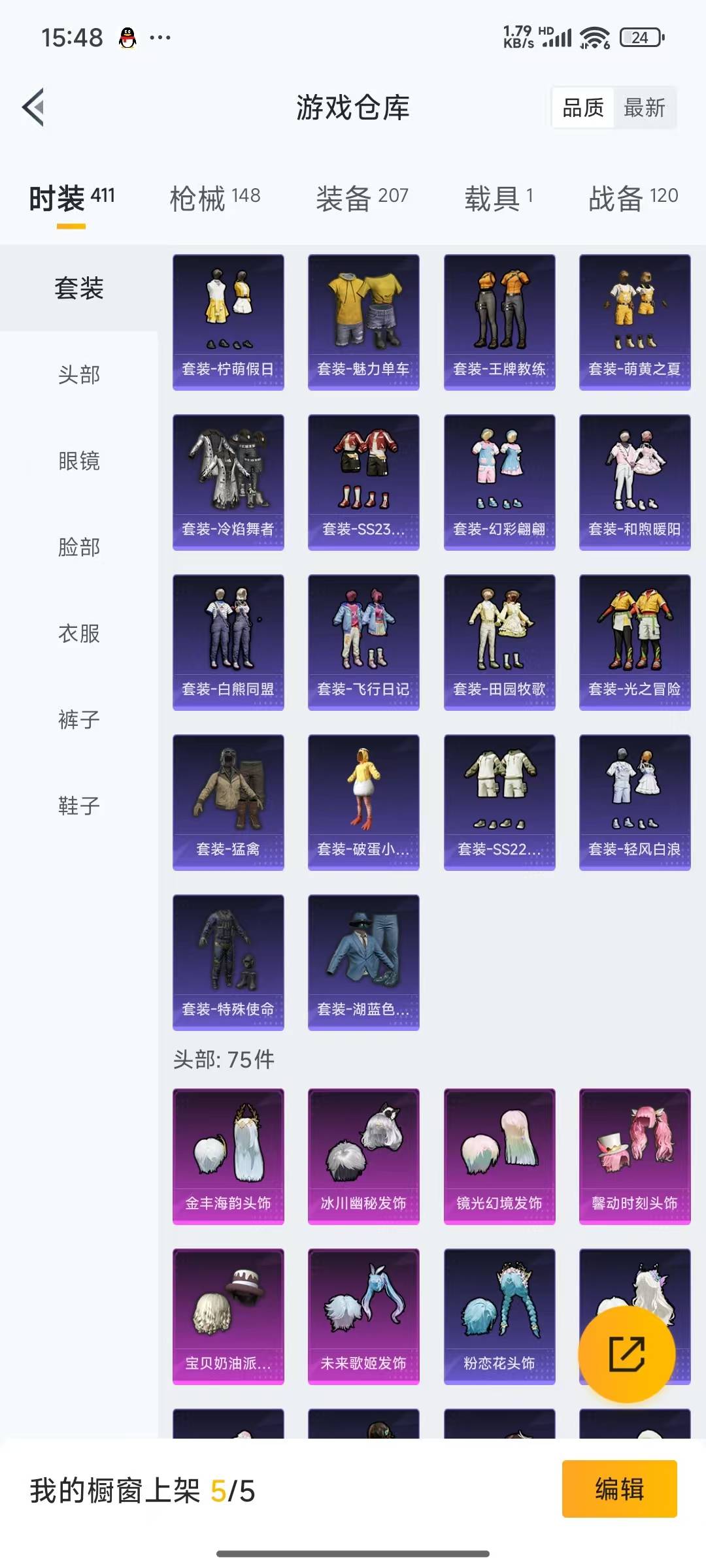 HPQM3226269和平精英账号详情图17 HPQM3226269和平精英账号详情图17