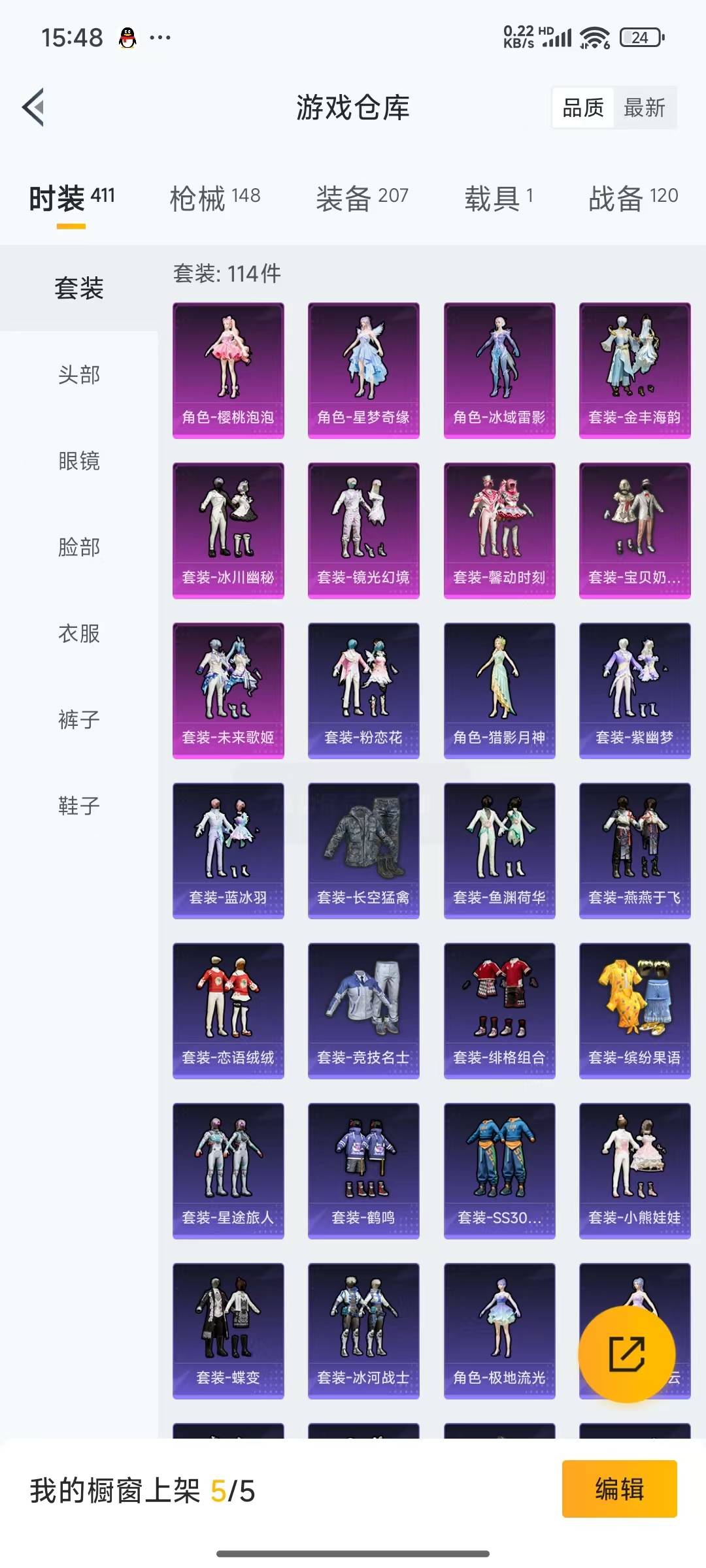 HPQM3226269和平精英账号详情图21 HPQM3226269和平精英账号详情图21