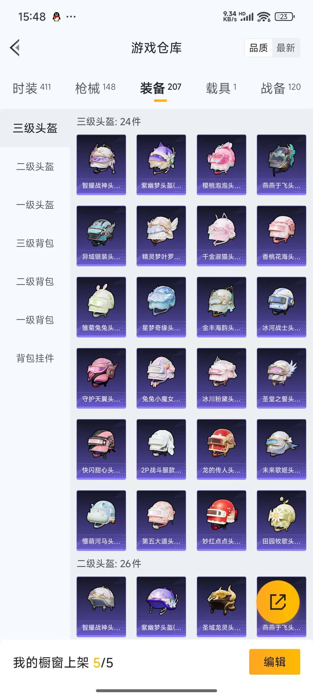 HPQM3226269和平精英账号详情图24 HPQM3226269和平精英账号详情图24