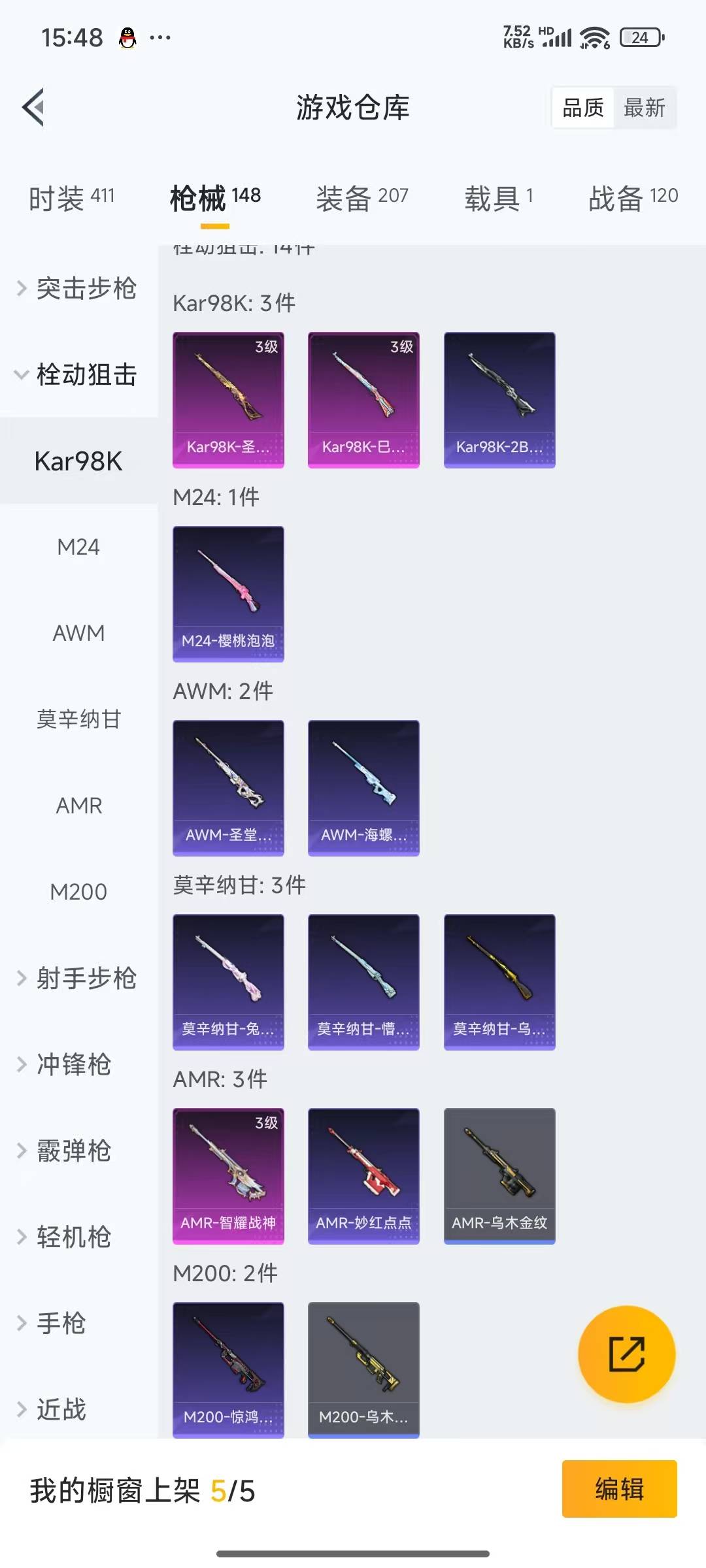 HPQM3226269和平精英账号详情图25 HPQM3226269和平精英账号详情图25
