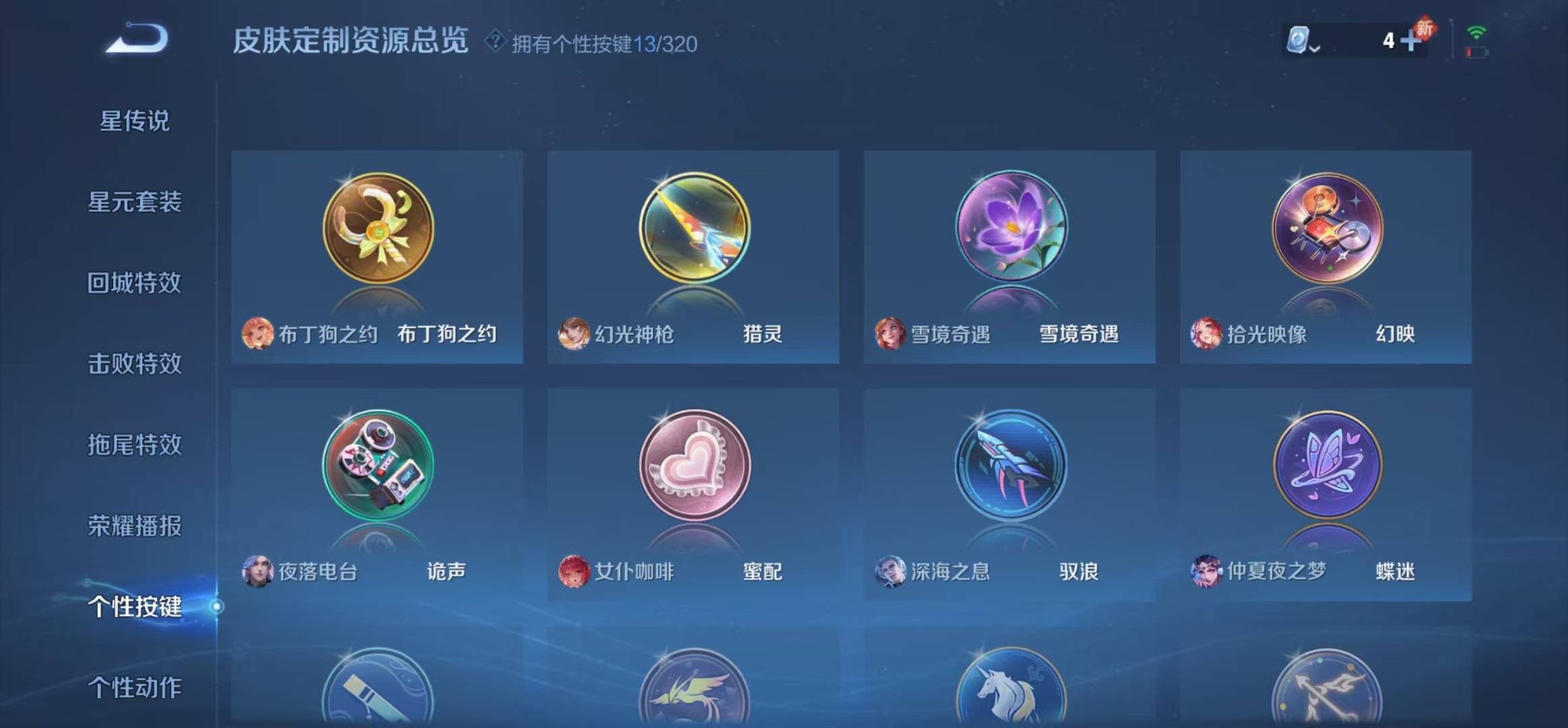 王者荣耀账号安卓VX8 1典藏 16传说 123英雄 332皮肤 可修改实名 荣耀水晶：拾光映像(瑶典藏) 传说皮：幻光