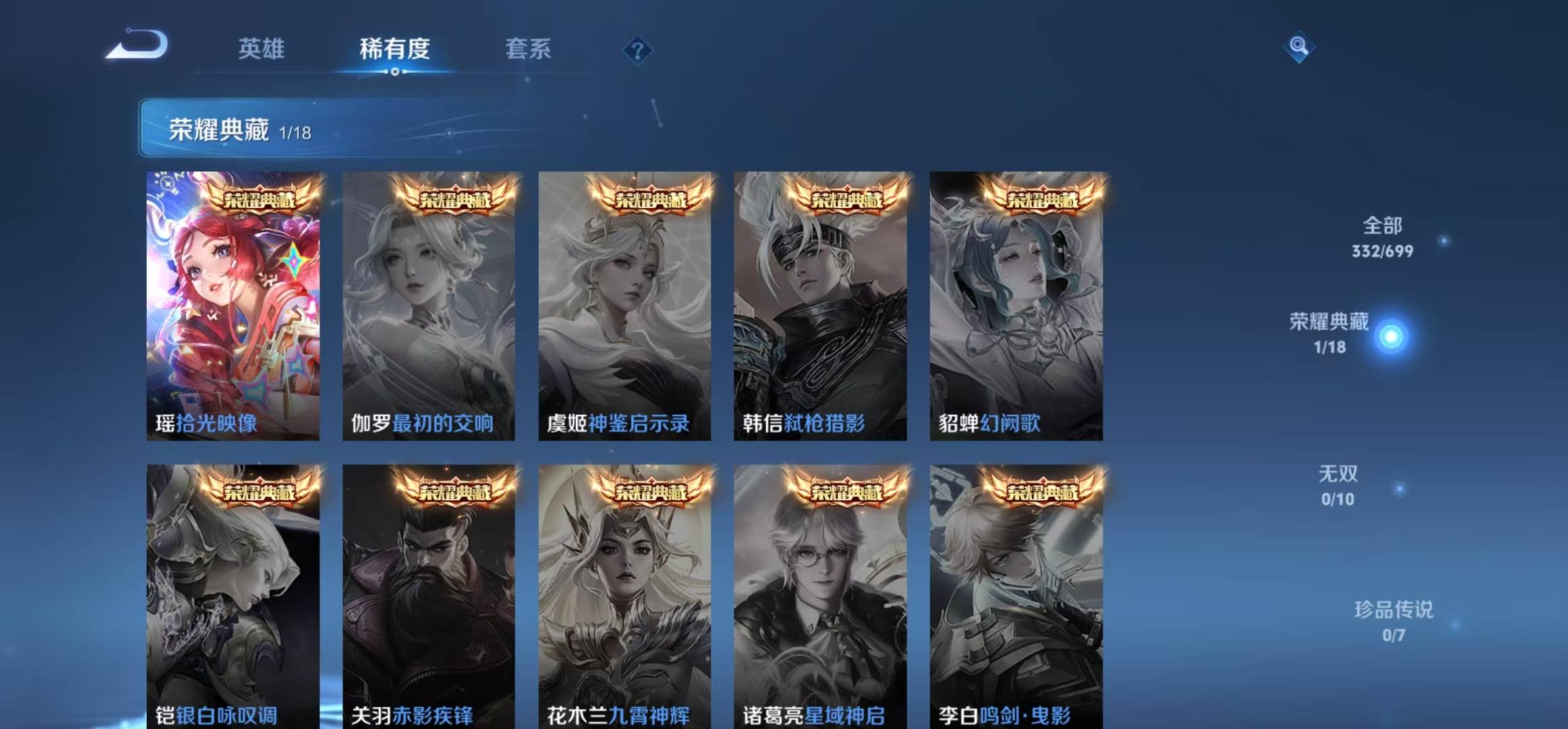 WZQM3136895王者荣耀账号详情图5 WZQM3136895王者荣耀账号详情图5