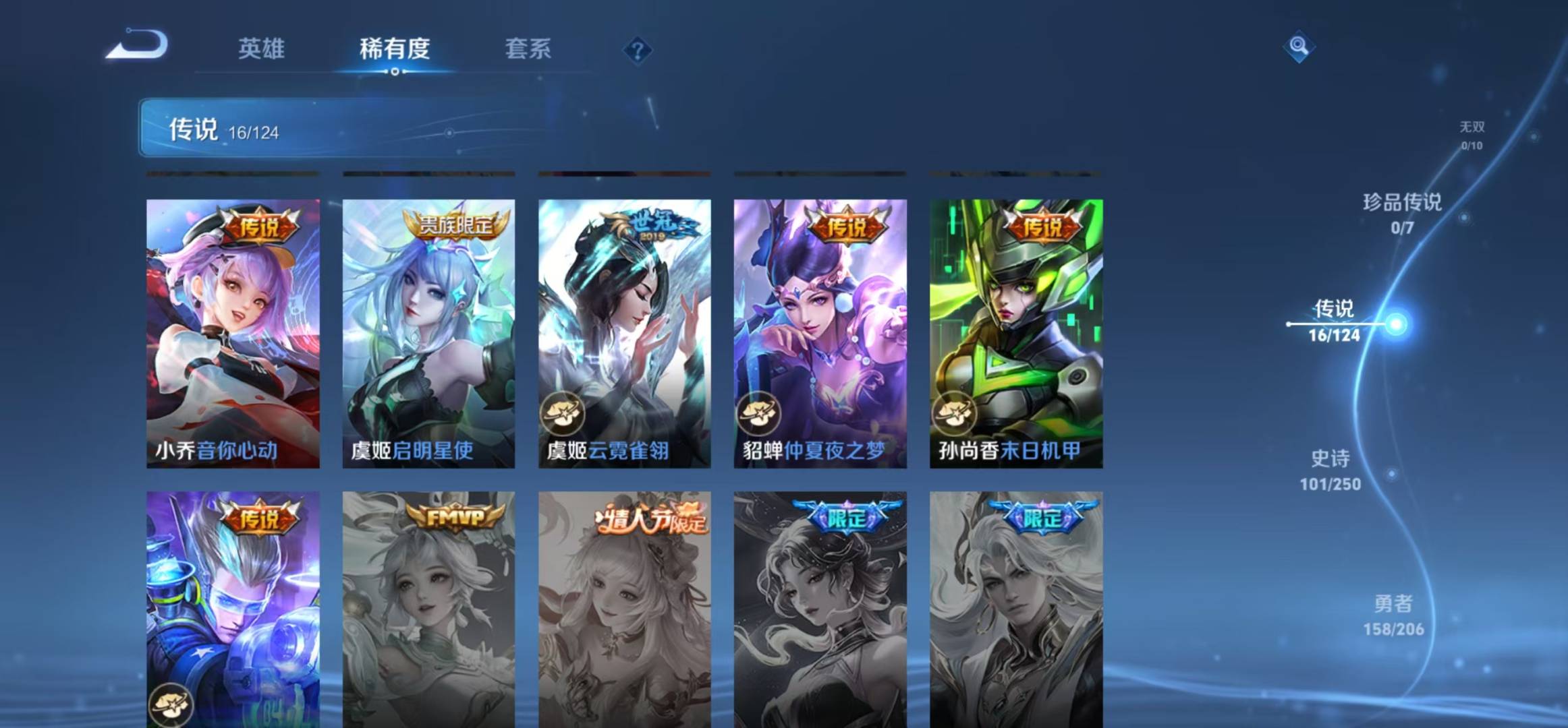 WZQM3136895王者荣耀账号详情图6 WZQM3136895王者荣耀账号详情图6