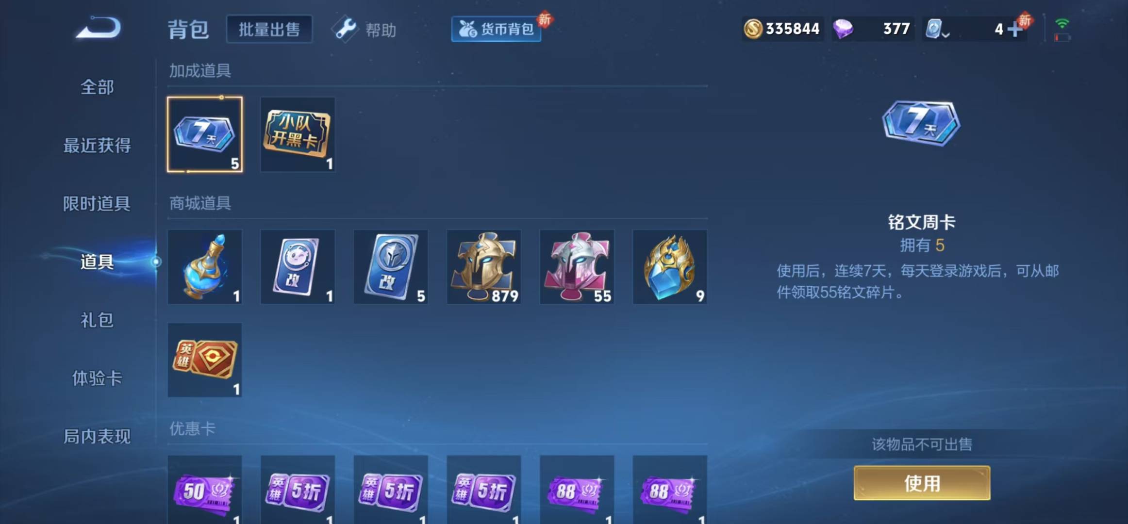 WZQM3136895王者荣耀账号详情图10 WZQM3136895王者荣耀账号详情图10