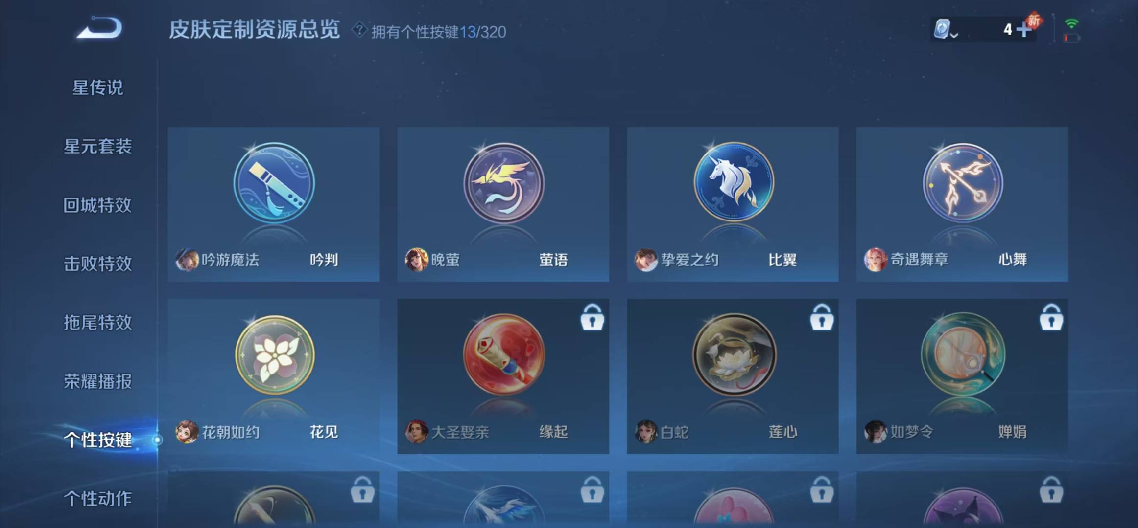 WZQM3136895王者荣耀账号详情图11 WZQM3136895王者荣耀账号详情图11