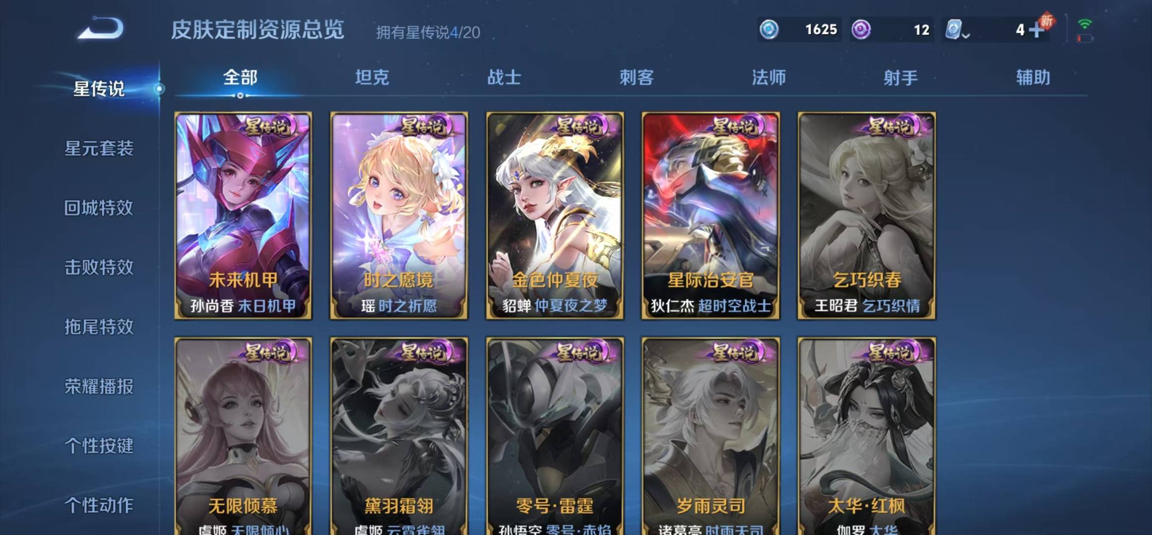 WZQM3136895王者荣耀账号详情图12 WZQM3136895王者荣耀账号详情图12