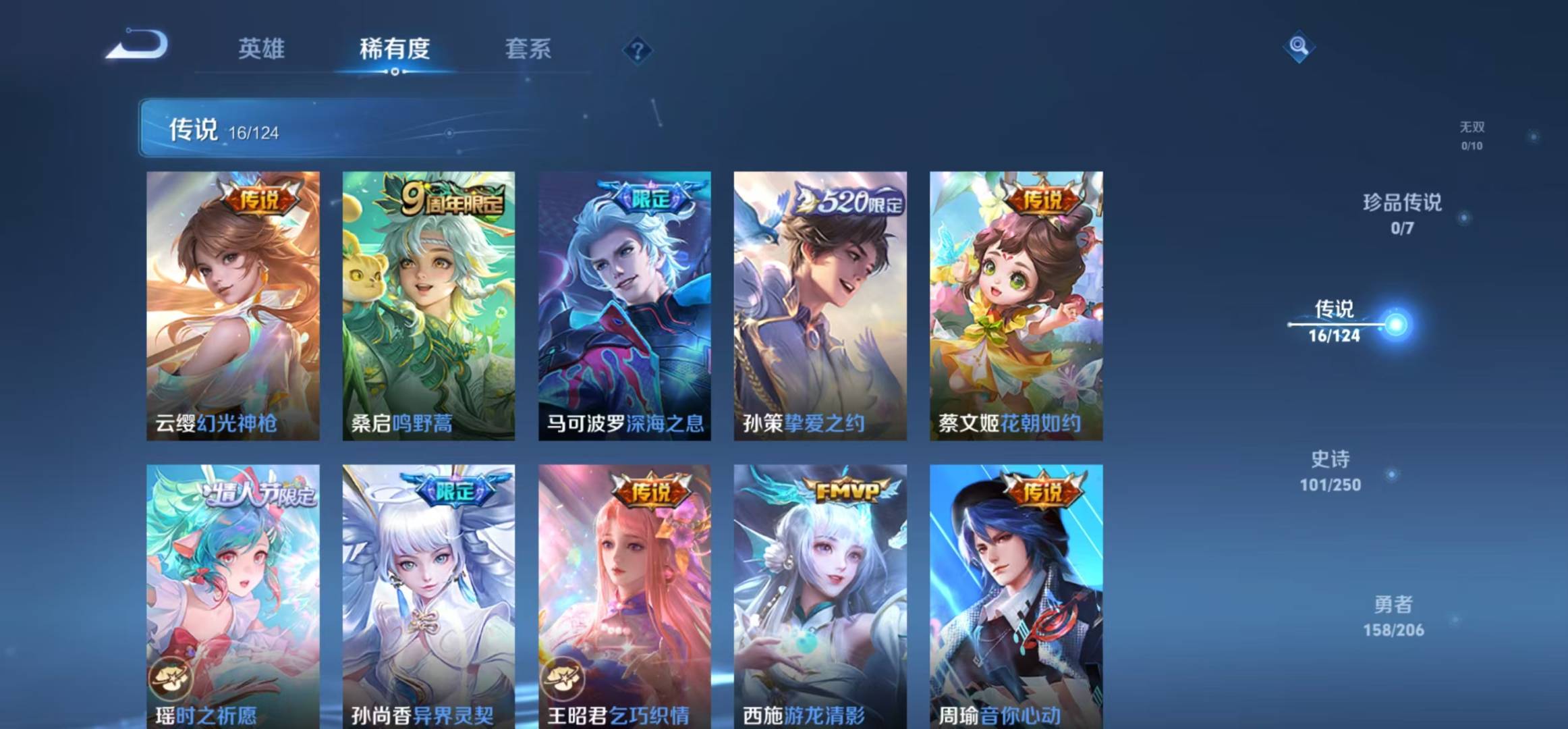 WZQM3136895王者荣耀账号详情图13 WZQM3136895王者荣耀账号详情图13