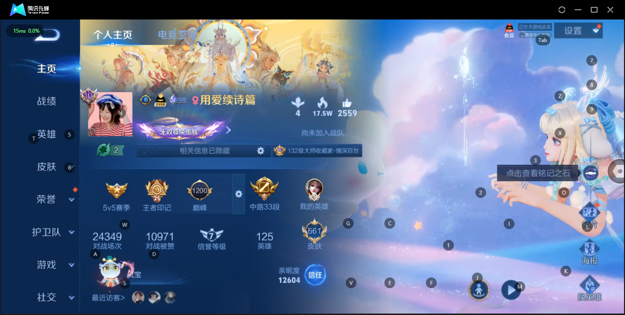 王者荣耀账号苹果QQ7珍品传说 116传说 125英雄 661皮肤 典藏英雄武则天 可修改实名 荣耀水晶：拾光映