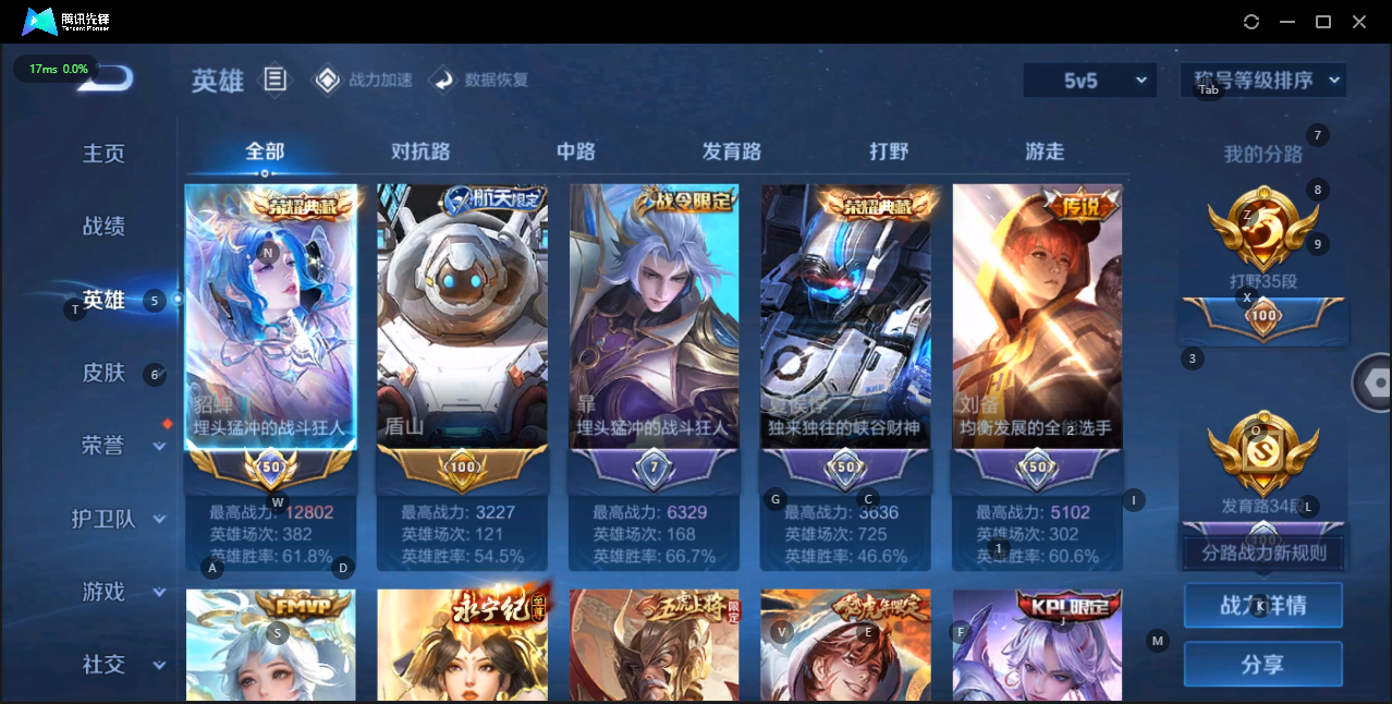 WZQM3136902王者荣耀账号详情图2 WZQM3136902王者荣耀账号详情图2